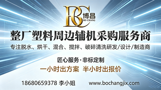 博昌环保云浮线上分站